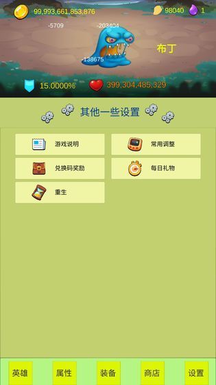 安卓开局一个小兵破解版app