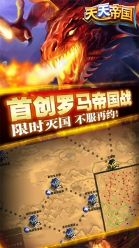 安卓天天帝国无敌版app