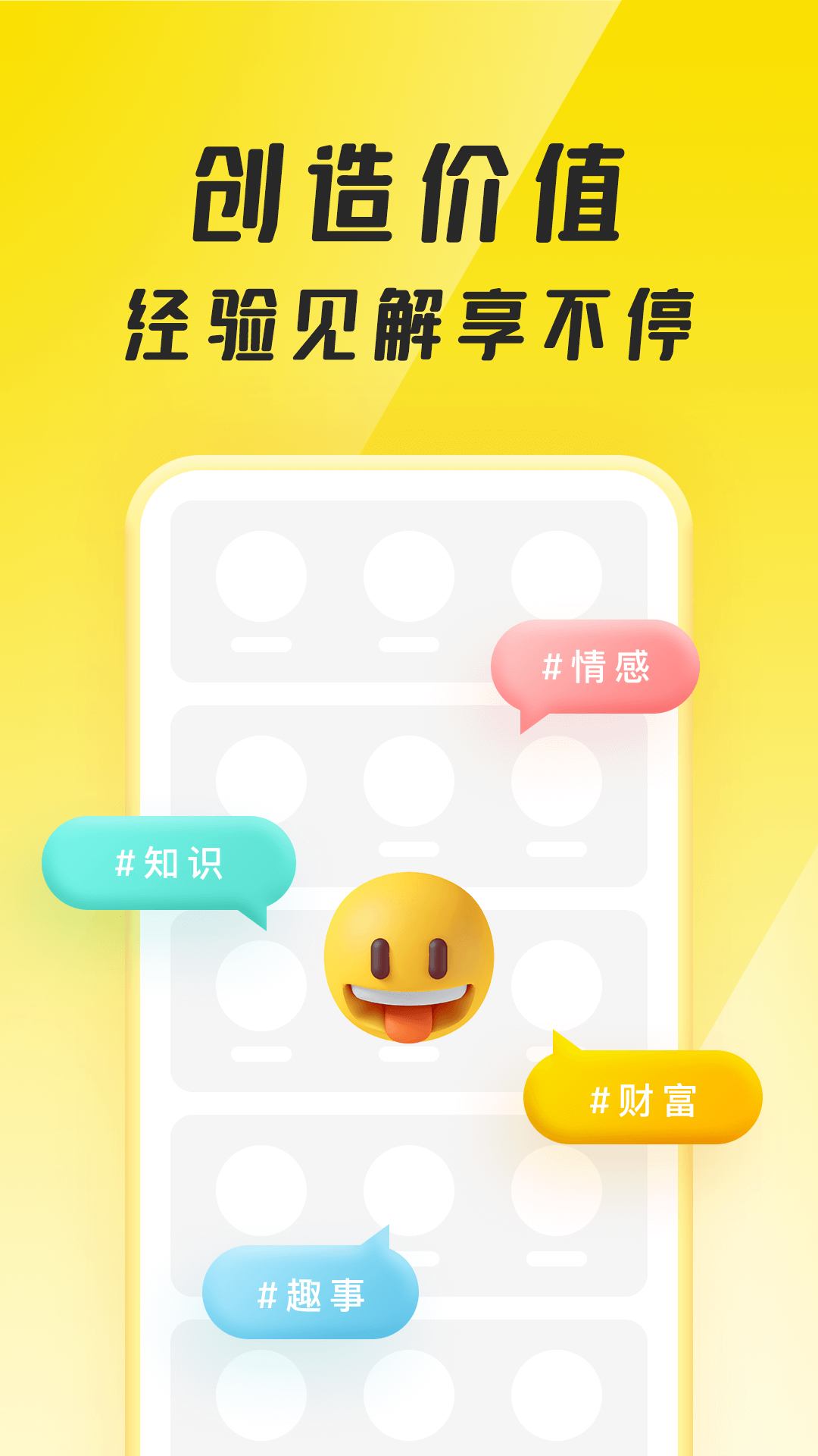 安卓聚宝群appapp