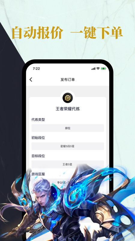 练练电竞app下载