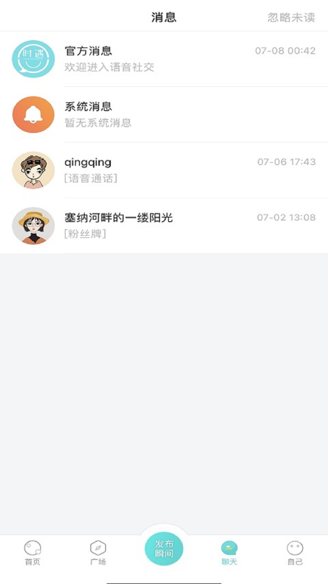 时遇交友