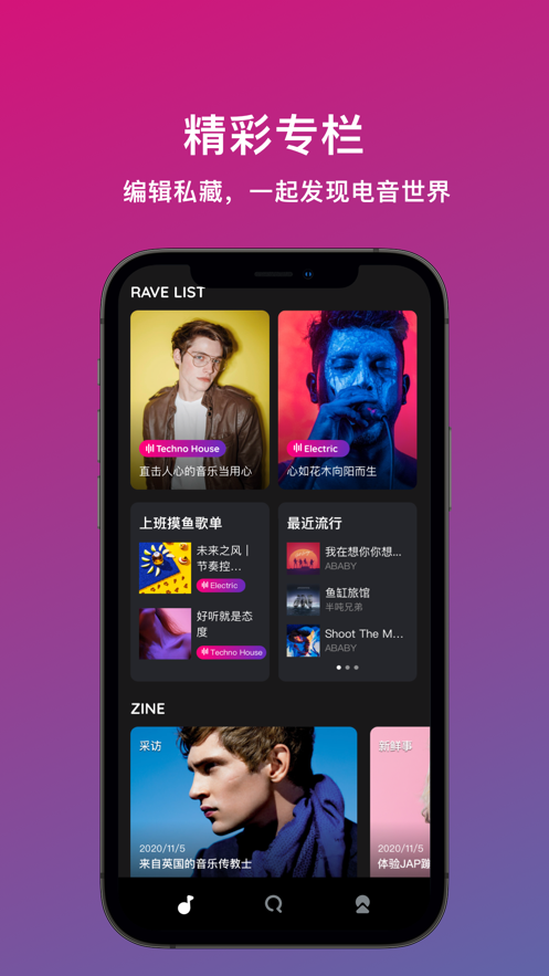 迷思音乐app下载