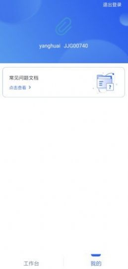 蹊径课堂教师版app下载