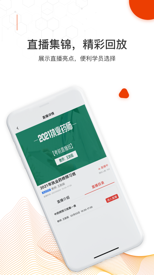 安卓知识再线appapp