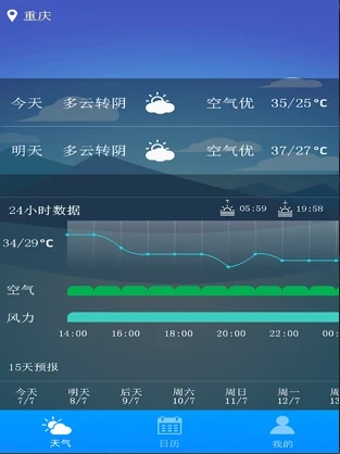 天气早知道app下载