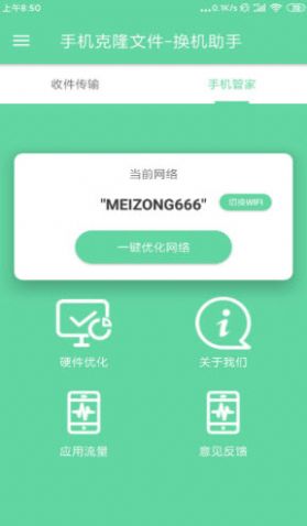 安卓茄子手机克隆appapp