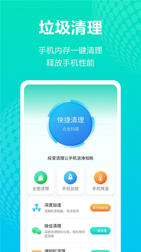 wifi免费上网app