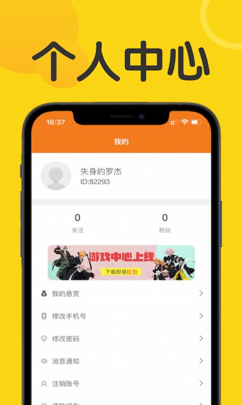 安卓众帮赏appapp