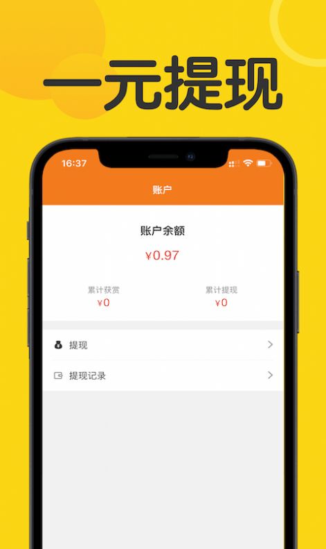 众帮赏app