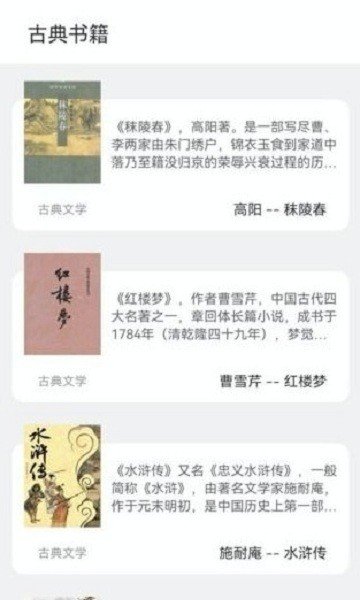 安卓无痕读书最新版软件下载