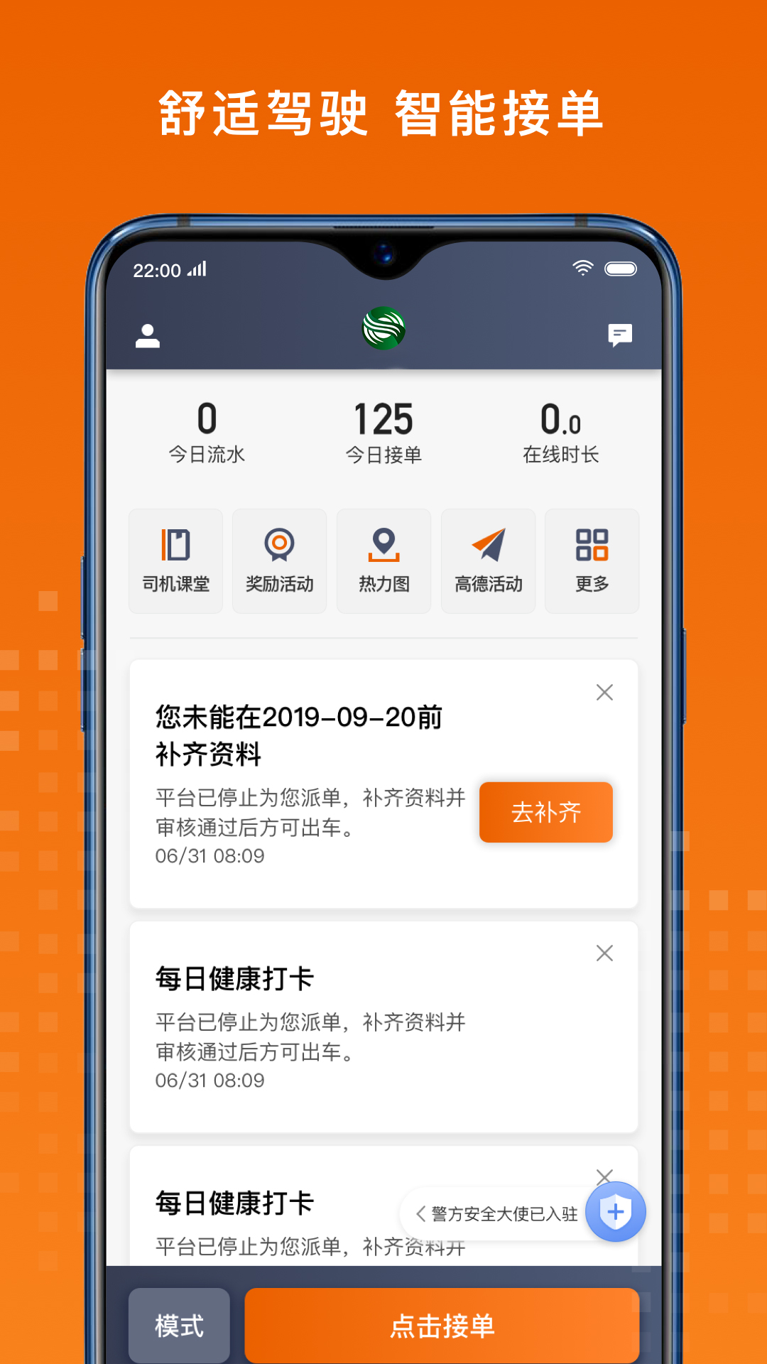 金宇出租司机端app