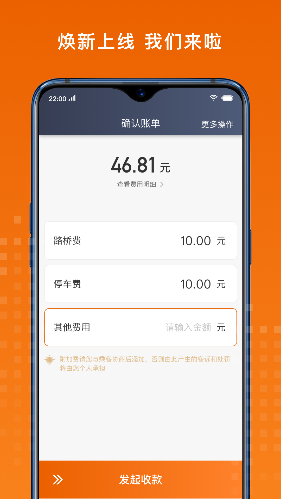 安卓金宇出租司机端app软件下载