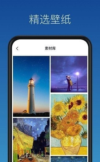 安卓灵鹿壁纸制作免费版app