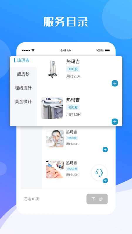 安卓蓓朵租赁appapp