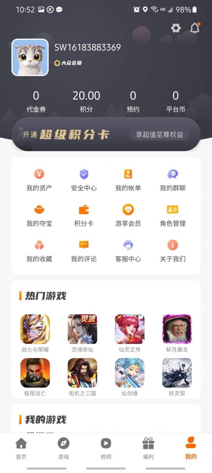 有折扣手游app