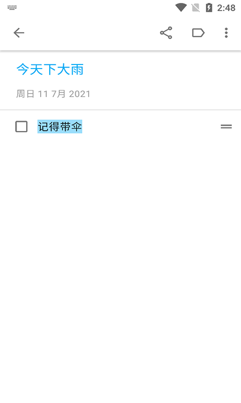 安卓兴胜效率办公app软件下载