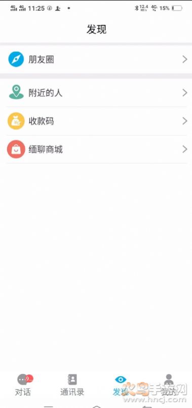 安卓缅聊下载app安卓app