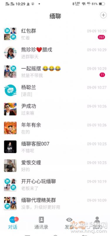 缅聊下载app下载