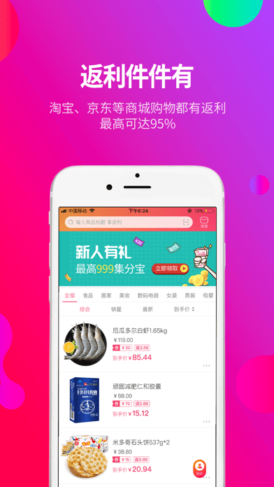 安卓淘粉吧特价版app