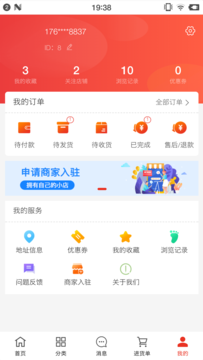 安卓得爱app