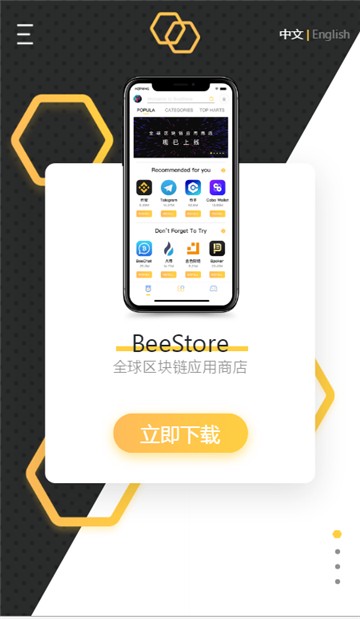 beestore币交易所