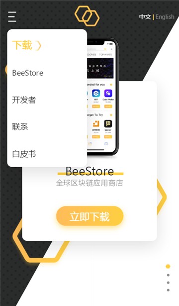 安卓beestore币交易所app