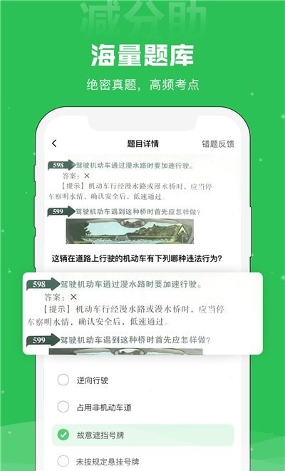 安卓减分助app软件下载