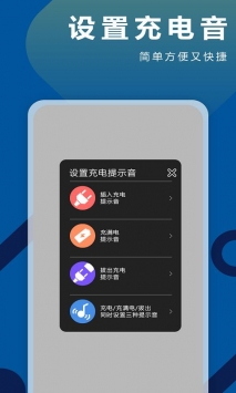 安卓tt充电铃声最新版app