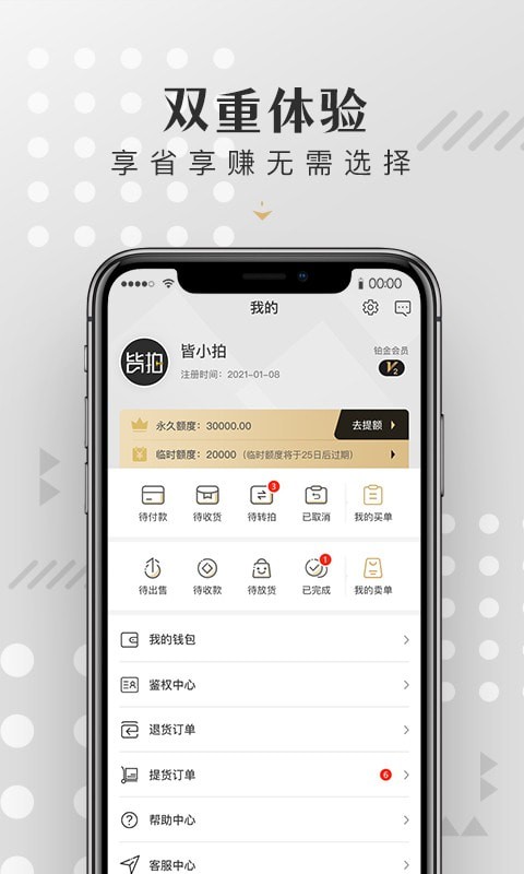 安卓皆拍app