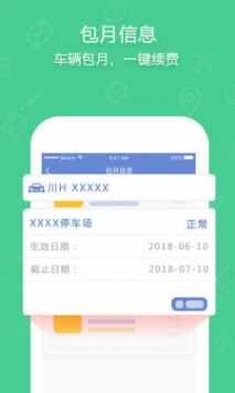 车无忌app下载