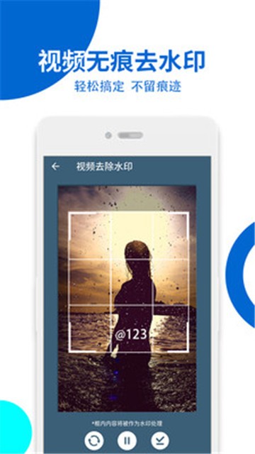 安卓视频无痕去水印app软件下载