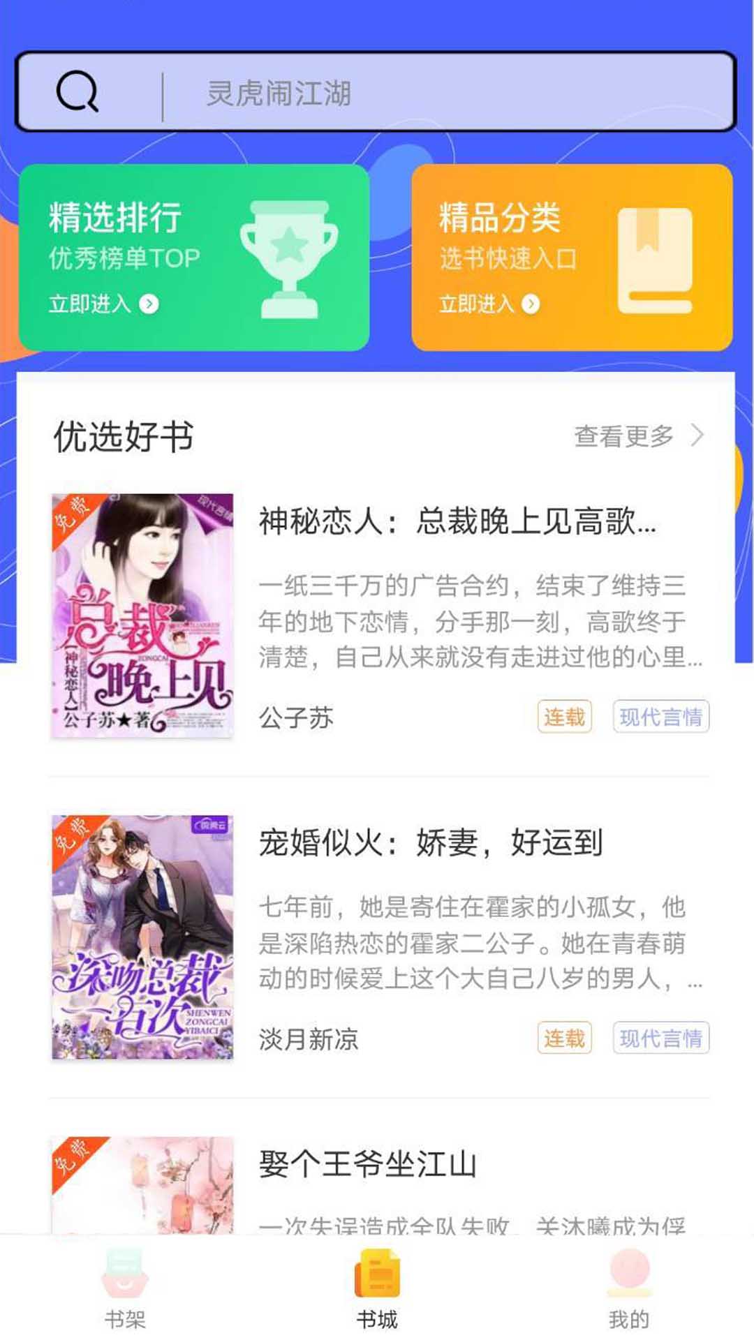 999小说app