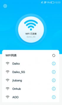 随行wifi精灵app下载