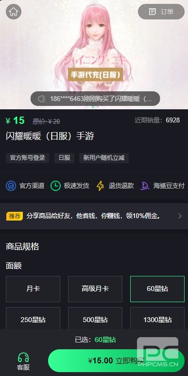 闪耀暖暖图片3