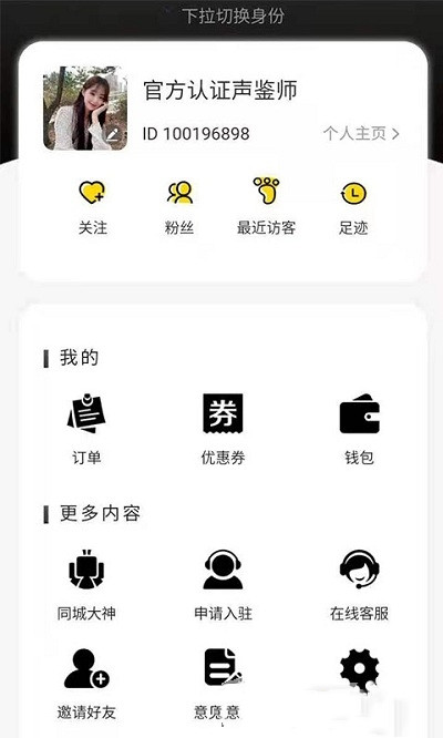 安卓约氧交友app