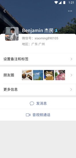 微信ios 8.0.8官方版app下载