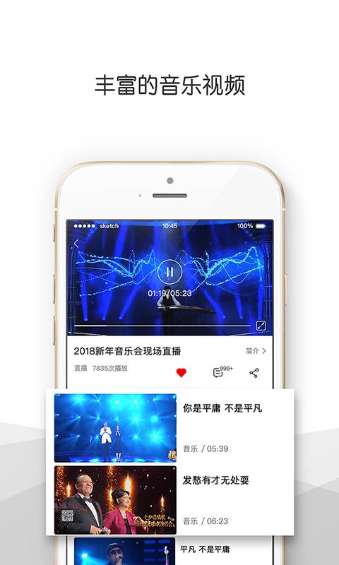 安卓央视音乐最新版app