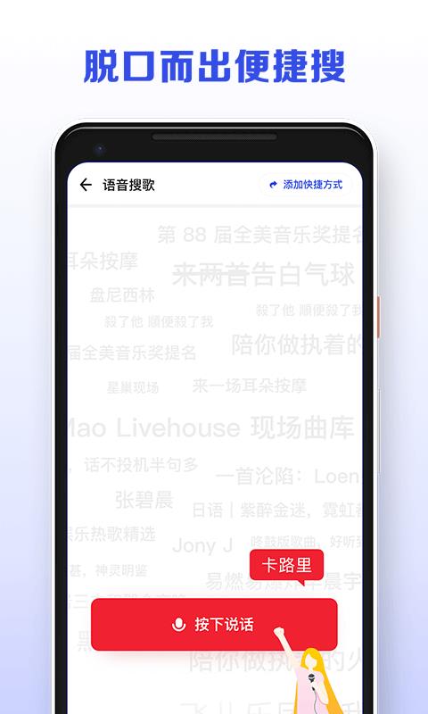 安卓发条音乐助手破解版app