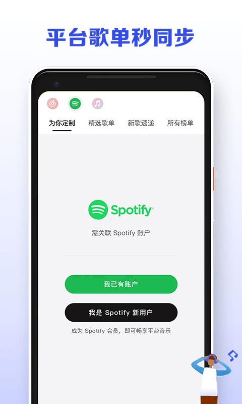 发条音乐助手破解版下载