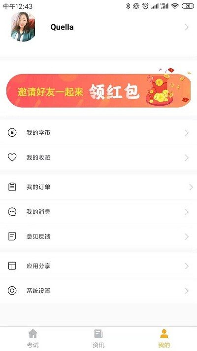 乐橙财经题库下载