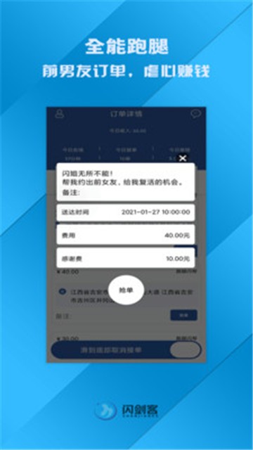 安卓闪剑客服务端app