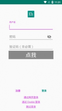 e绅士app下载