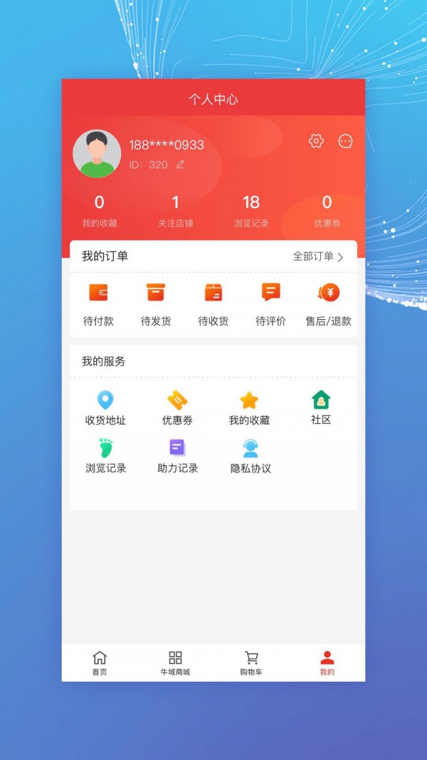 安卓牛域网app