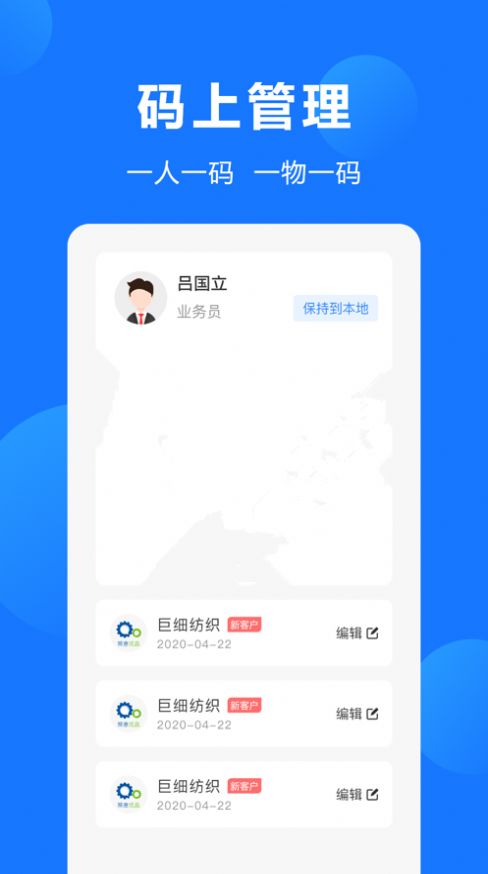 纺织圈app