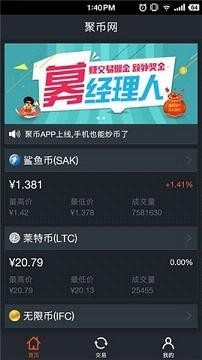 bitbank比特币交易所