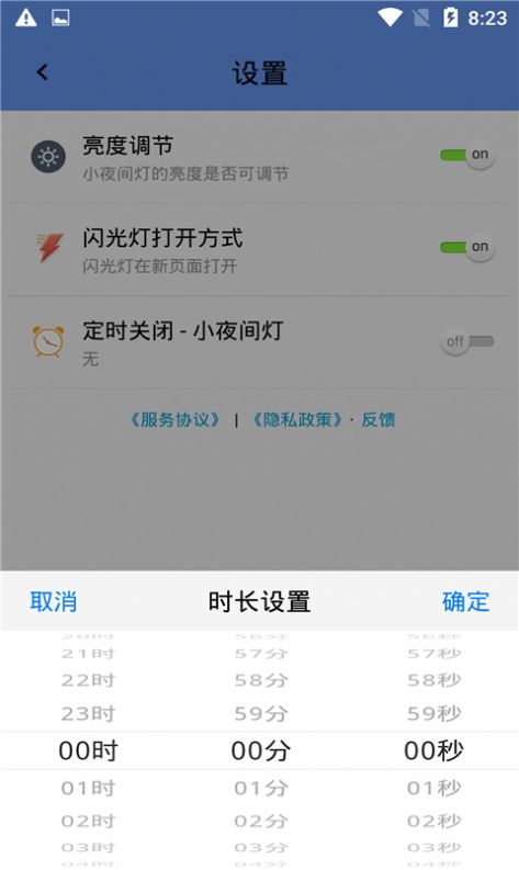 安卓宇星夜间灯appapp