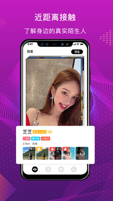 嗨浪真人真颜交友app