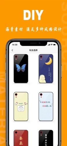 安卓恋物 ios软件下载