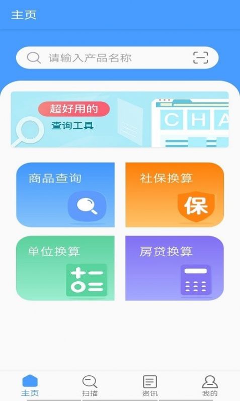 购物无忧app下载