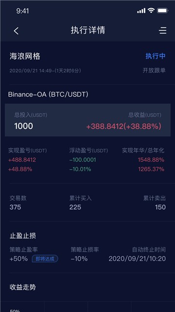 安卓vtrading量化平台app